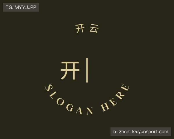 认识开云电竞官网